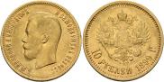 10 roubles 1899 year