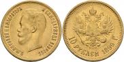 10 roubles 1899 year
