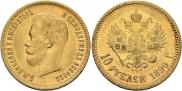 10 roubles 1899 year