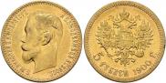 5 рублей 1900 года