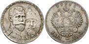 1 рубль 1913 года