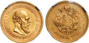 5 roubles 1886 year