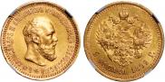 5 roubles 1892 year