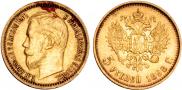 5 roubles 1898 year