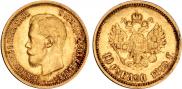 10 roubles 1899 year