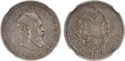 50 копеек 1894 года
