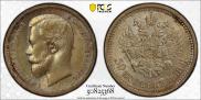 50 копеек 1913 года