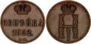 1 kopeck 1852 year