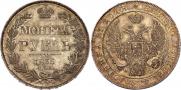 1 rouble 1836 year