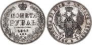 1 rouble 1845 year