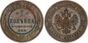 1 копейка 1879 года