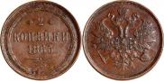 2 kopecks 1865 year