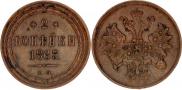 2 kopecks 1865 year