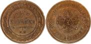 3 kopecks 1869 year