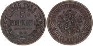 5 копеек 1869 года