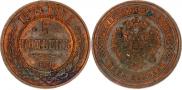 5 копеек 1874 года