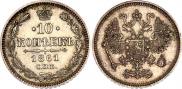 10 kopecks 1861 year