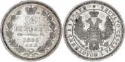 25 копеек 1856 года