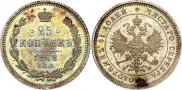 25 копеек 1878 года