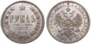 1 рубль 1877 года