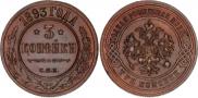 3 kopecks 1893 year