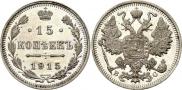 5 копеек 1911 года