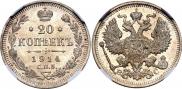 20 копеек 1914 года