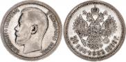 50 kopecks 1896 year