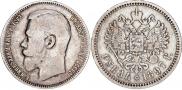 1 рубль 1897 года