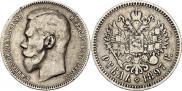 1 рубль 1897 года