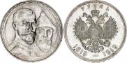 1 рубль 1913 года