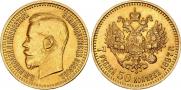 7,5 roubles 1897 year