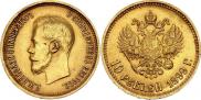 10 roubles 1899 year