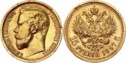 15 roubles 1897 year