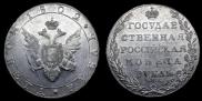 1 rouble 1802 year