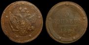 5 kopecks 1803 year