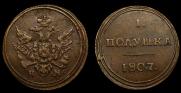 Polushka 1807 year