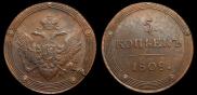 5 копеек 1808 года