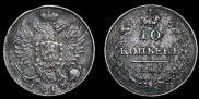 10 kopecks 1813 year