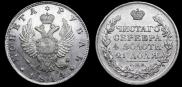 1 rouble 1814 year