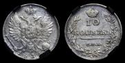 10 kopecks 1814 year