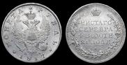1 рубль 1817 года