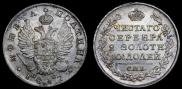 Полтина 1817 года