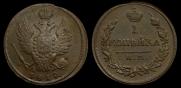 1 kopeck 1819 year