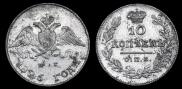 10 kopecks 1826 year