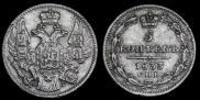 5 kopecks 1833 year