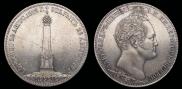 1 rouble 1839 year