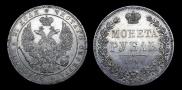 1 rouble 1844 year