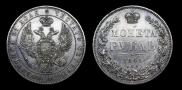 1 rouble 1845 year