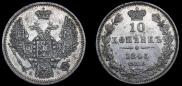 10 kopecks 1845 year